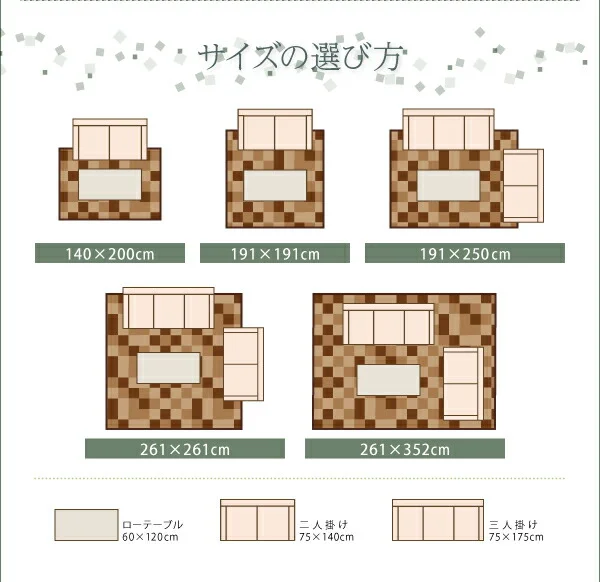 厚みが選べる3タイプ 純国産ブロック柄い草ラグ casule カジュール ウレタン6mm 140×200cm