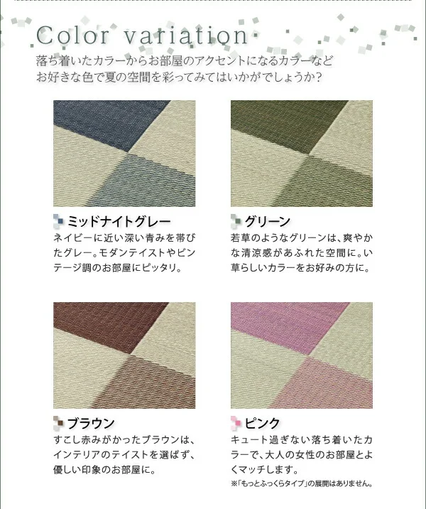 厚みが選べる3タイプ 純国産ブロック柄い草ラグ casule カジュール ウレタン6mm 140×200cm