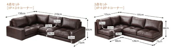 モジュールローソファ Luciano ルチアーノ ソファ＆オットマンセット 1P×3+2P+コーナー