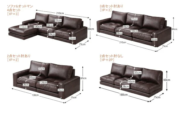 モジュールローソファ Luciano ルチアーノ ソファ＆オットマンセット 1P×3+2P+コーナー