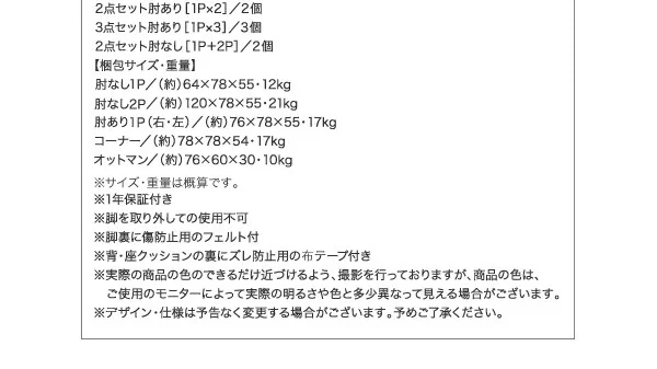 モジュールローソファ Luciano ルチアーノ ソファ＆オットマンセット 1P×3+2P+コーナー
