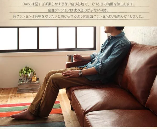 ヴィンテージスタンダードソファ Crack クラック オットマン