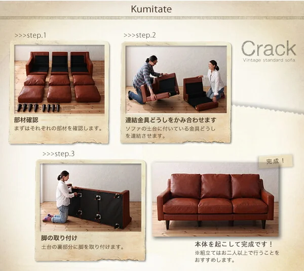 ヴィンテージスタンダードソファ Crack クラック オットマン