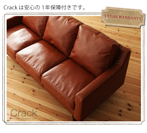 ヴィンテージスタンダードソファ Crack クラック オットマン