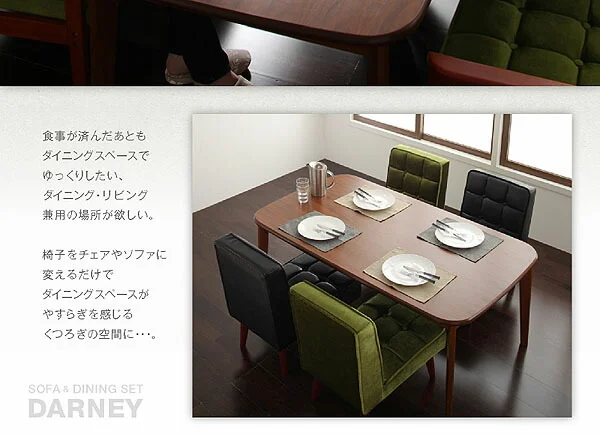 ソファ&ダイニングセット DARNEY ダーニー ダイニングチェア 1脚
