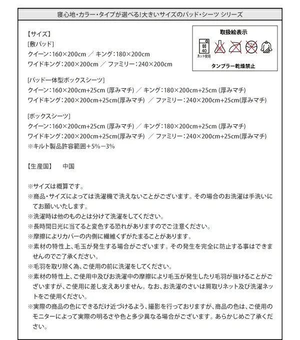 寝心地・カラー・タイプが選べる 大きいサイズのパッド・シーツ シリーズ ベッド用ボックスシーツ マイクロファイバー クイーン