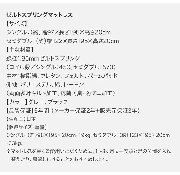 お客様組立 開閉タイプが選べるガス圧式跳ね上げ収納ベッド 夕月 ユフヅキ マルチラススーパースプリングマットレス付き 縦開き セミシングル 深さレギュラー