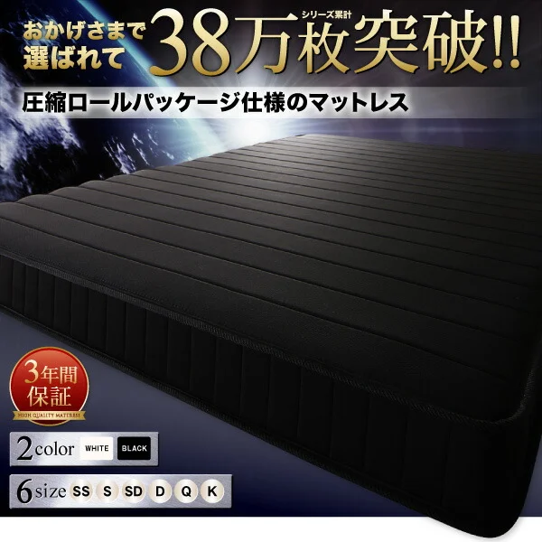 圧縮ロールパッケージ仕様のマットレス EVA エヴァ ポケットコイル シングル