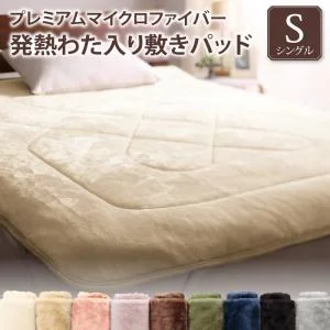 プレミアムマイクロファイバー贅沢仕立てのとろけるパッドシーツ gran+ グランプラス  敷きパッド シングル