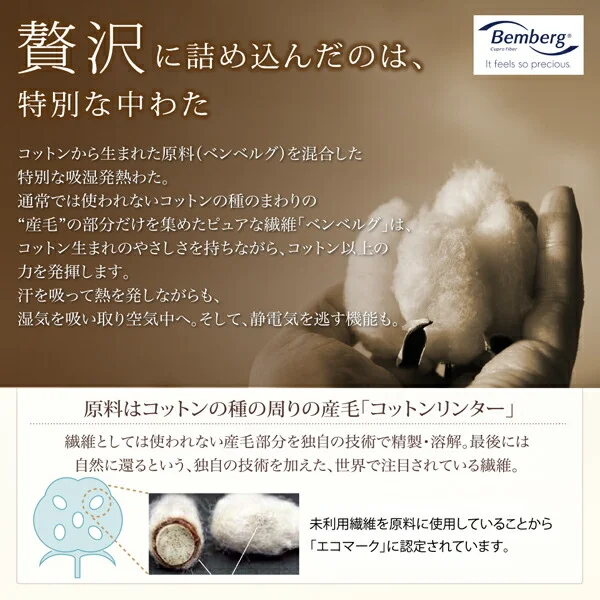 プレミアムマイクロファイバー贅沢仕立てのとろけるパッドシーツ gran+ グランプラス  敷きパッド シングル