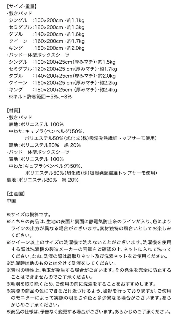 プレミアムマイクロファイバー贅沢仕立てのとろけるパッドシーツ gran+ グランプラス  敷きパッド シングル