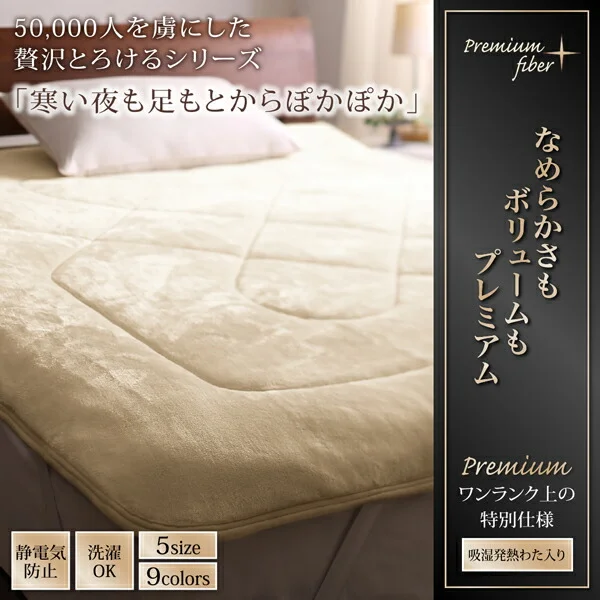プレミアムマイクロファイバー贅沢仕立てのとろけるパッドシーツ gran+ グランプラス  敷きパッド シングル