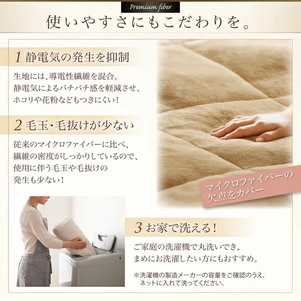 プレミアムマイクロファイバー贅沢仕立てのとろけるパッドシーツ gran+ グランプラス  敷きパッド シングル