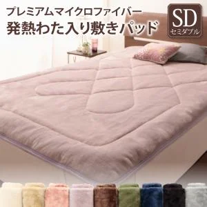 プレミアムマイクロファイバー贅沢仕立てのとろけるパッドシーツ gran+ グランプラス 敷きパッド シングル