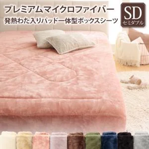 プレミアムマイクロファイバー贅沢仕立てのとろけるパッドシーツ gran+ グランプラス 敷きパッド シングル