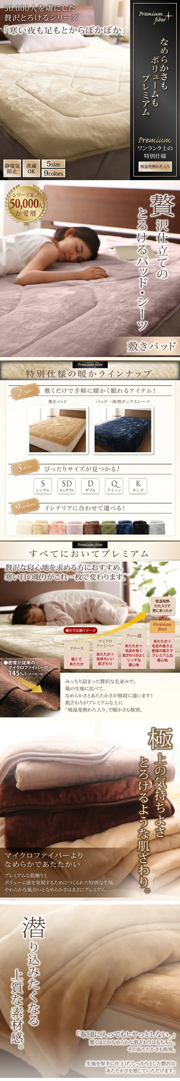 プレミアムマイクロファイバー贅沢仕立てのとろけるパッドシーツ gran+ グランプラス 敷きパッド シングル