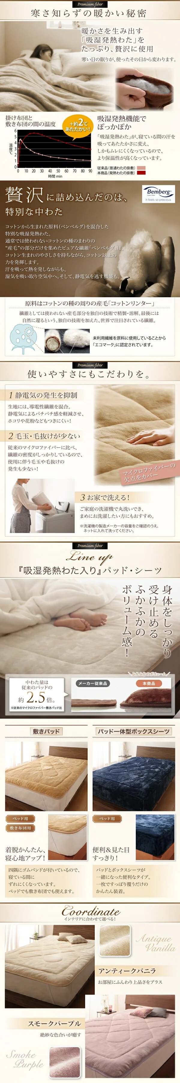 プレミアムマイクロファイバー贅沢仕立てのとろけるパッドシーツ gran+ グランプラス 敷きパッド シングル