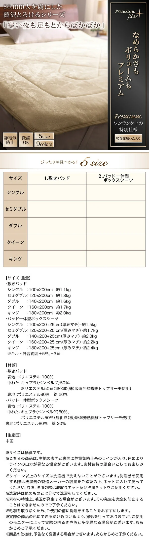 プレミアムマイクロファイバー贅沢仕立てのとろけるパッドシーツ gran+ グランプラス 敷きパッド シングル