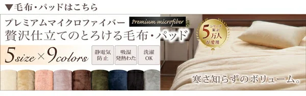 プレミアムマイクロファイバー贅沢仕立てのとろけるパッドシーツ gran+ グランプラス 敷きパッド シングル