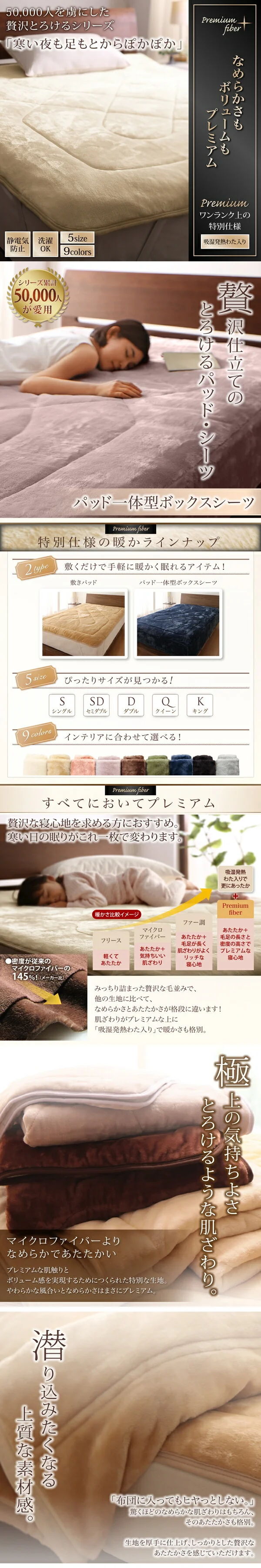 プレミアムマイクロファイバー贅沢仕立てのとろけるパッドシーツ gran+ グランプラス 敷きパッド シングル