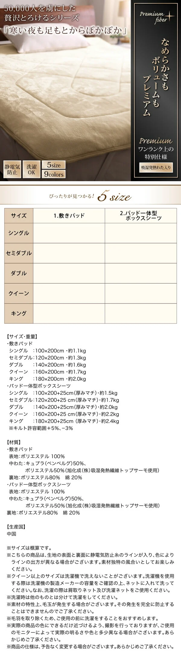 プレミアムマイクロファイバー贅沢仕立てのとろけるパッドシーツ gran+ グランプラス 敷きパッド シングル