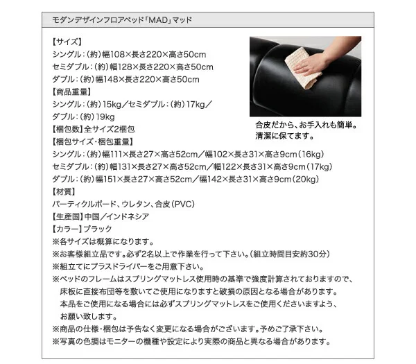 モダンデザインフロアベッド MAD マッド ベッドフレームのみ シングル