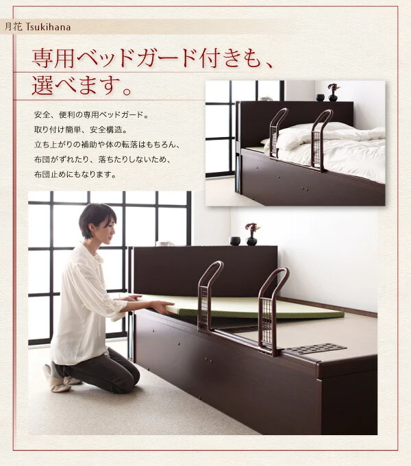 お客様組立 照明・棚付きガス圧式跳ね上げ収納畳ベッド 月花 ツキハナ 標準タイプ 縦開き・ベッドガードなし シングル 深さレギュラー