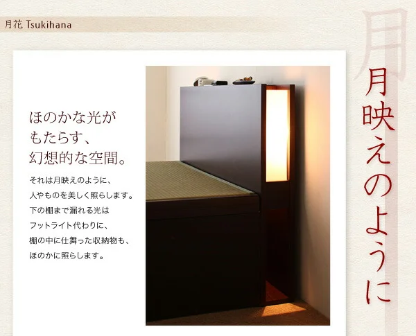お客様組立 照明・棚付きガス圧式跳ね上げ収納畳ベッド 月花 ツキハナ 標準タイプ 縦開き・ベッドガードなし シングル 深さレギュラー