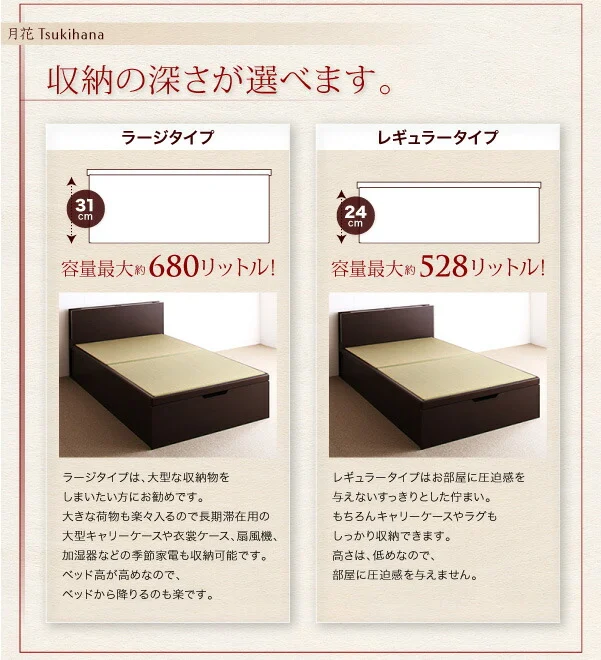 お客様組立 照明・棚付きガス圧式跳ね上げ収納畳ベッド 月花 ツキハナ 標準タイプ 縦開き・ベッドガードなし シングル 深さレギュラー