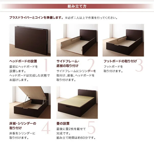 お客様組立 照明・棚付きガス圧式跳ね上げ収納畳ベッド 月花 ツキハナ 標準タイプ 縦開き・ベッドガードなし シングル 深さレギュラー