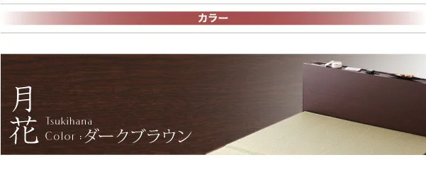 お客様組立 照明・棚付きガス圧式跳ね上げ収納畳ベッド 月花 ツキハナ 標準タイプ 縦開き・ベッドガードなし シングル 深さレギュラー
