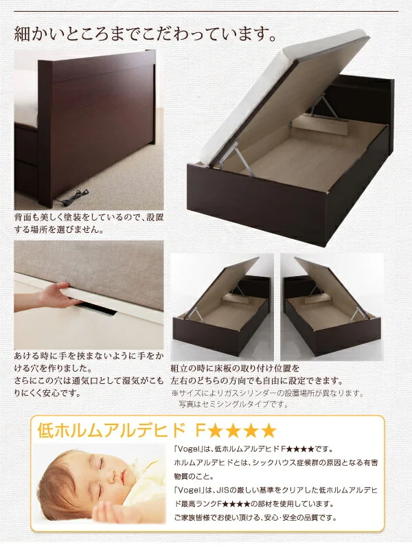 お客様組立 跳ね上げ収納ベッド Vogel フォーゲル 薄型スタンダードボンネルコイルマットレス付き 横開き ヘッド付 セミシングル ショート丈 深さラージ