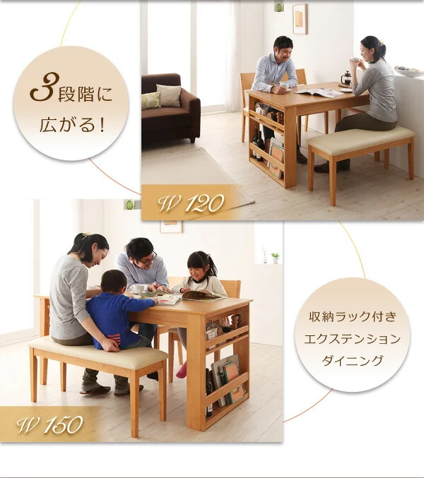 3段階に広がる!収納ラック付きエクステンションダイニング Dream.3 4点セット(テーブル+チェア2脚+ベンチ1脚) W120-180