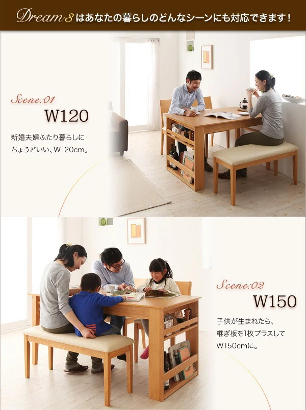 3段階に広がる!収納ラック付きエクステンションダイニング Dream.3 4点セット(テーブル+チェア2脚+ベンチ1脚) W120-180
