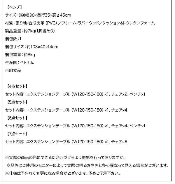 3段階に広がる!収納ラック付きエクステンションダイニング Dream.3 4点セット(テーブル+チェア2脚+ベンチ1脚) W120-180