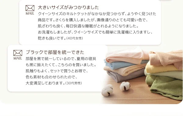 20色から選べる!365日気持ちいい!コットンタオル ケット・パッド キルトケット シングル