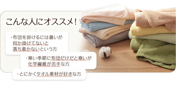 20色から選べる!365日気持ちいい!コットンタオル ケット・パッド キルトケット シングル