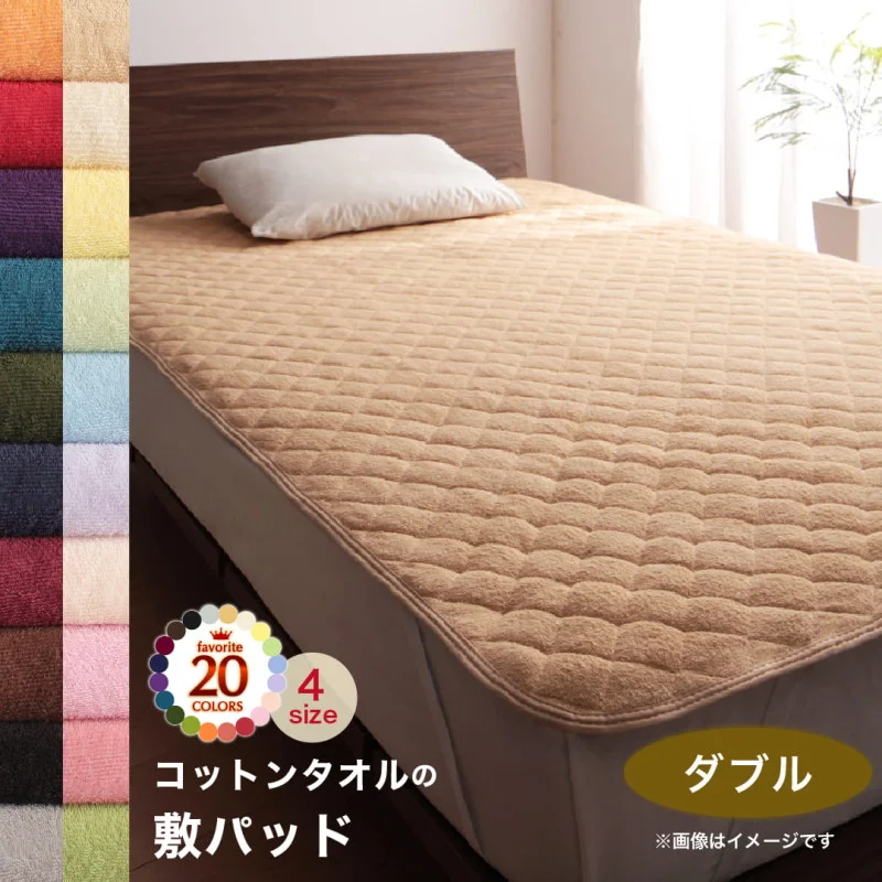 20色から選べる!365日気持ちいい!コットンタオル ケット・パッド キルトケット シングル