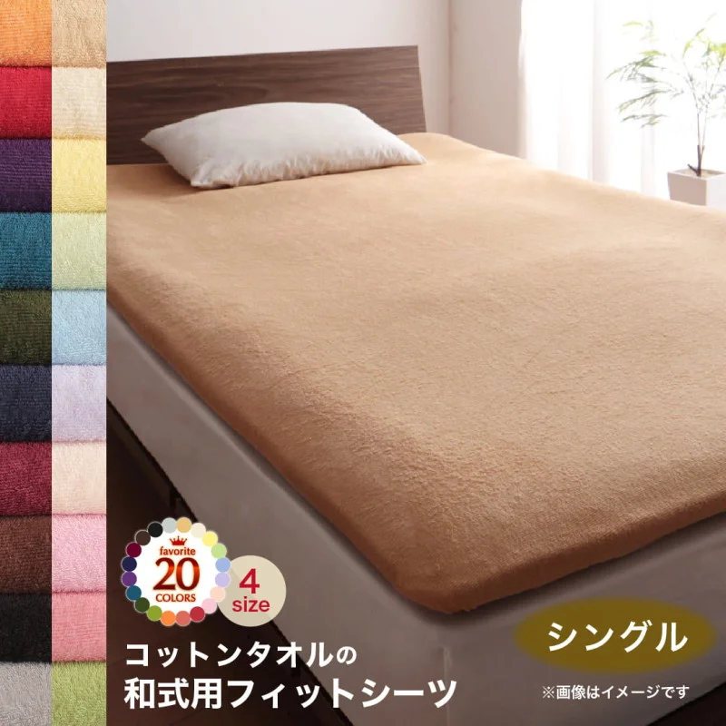 20色から選べる!365日気持ちいい!コットンタオル ケット・パッド キルトケット シングル