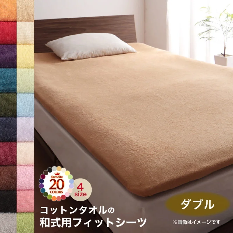 20色から選べる!365日気持ちいい!コットンタオル ケット・パッド キルトケット シングル
