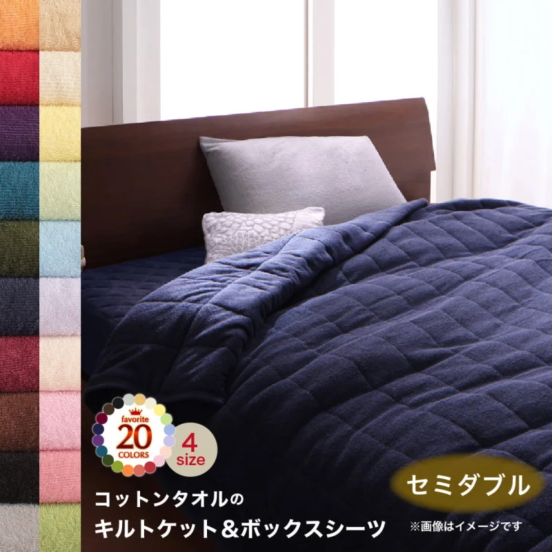 20色から選べる!365日気持ちいい!コットンタオル ケット・パッド キルトケット シングル