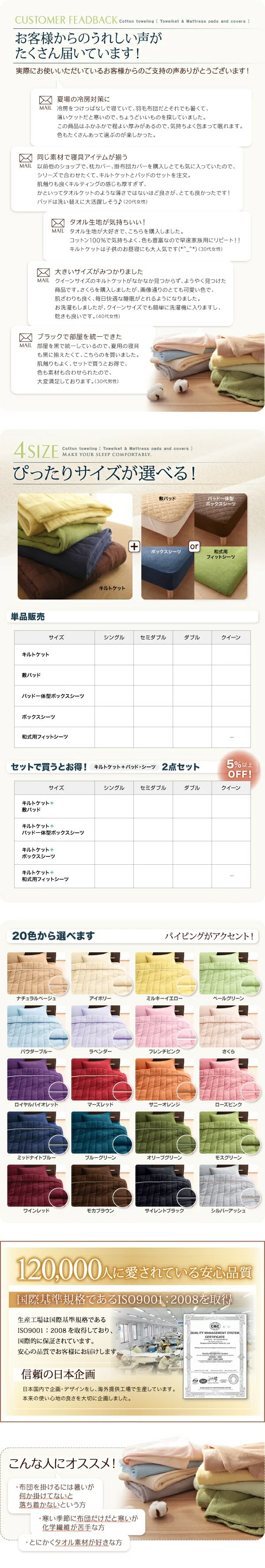 20色から選べる!365日気持ちいい!コットンタオル ケット・パッド キルトケット シングル