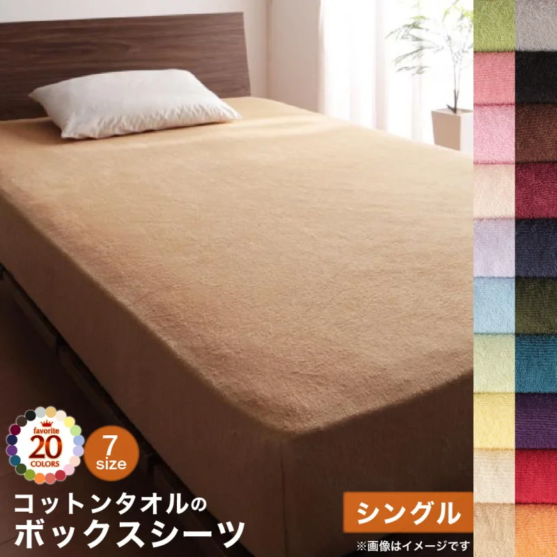 20色から選べる!365日気持ちいい!コットンタオル カバーリング