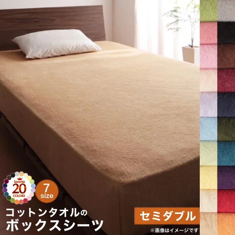 20色から選べる!365日気持ちいい!コットンタオル カバーリング