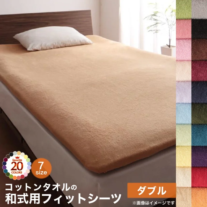 20色から選べる!365日気持ちいい!コットンタオル カバーリング