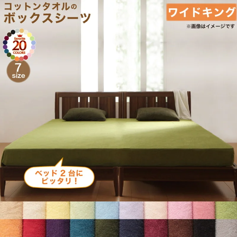 20色から選べる!365日気持ちいい!コットンタオル カバーリング