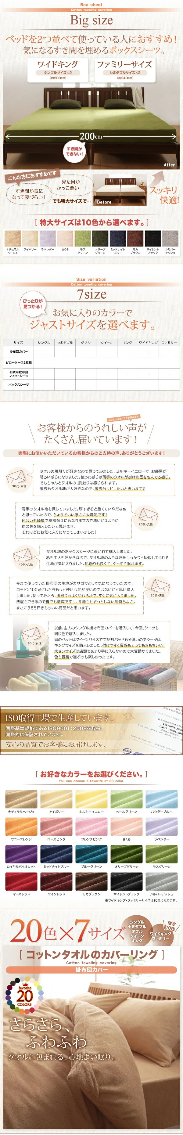 20色から選べる!365日気持ちいい!コットンタオル カバーリング