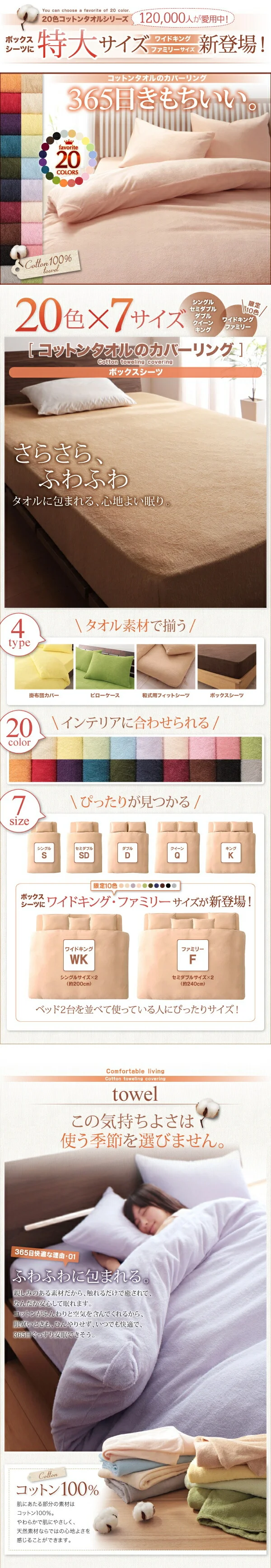 20色から選べる!365日気持ちいい!コットンタオル カバーリング