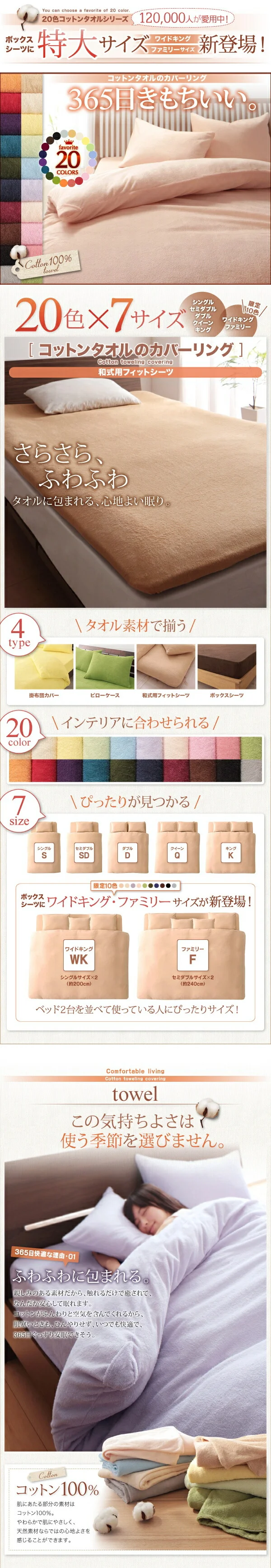 20色から選べる!365日気持ちいい!コットンタオル カバーリング