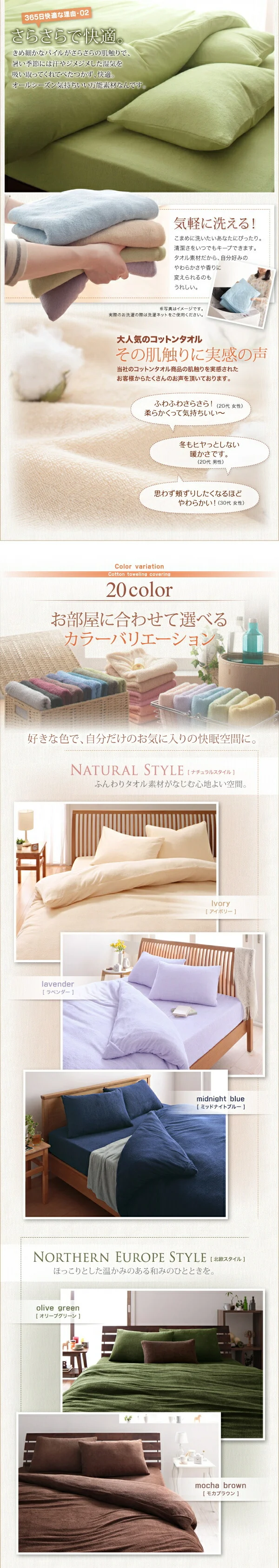 20色から選べる!365日気持ちいい!コットンタオル カバーリング